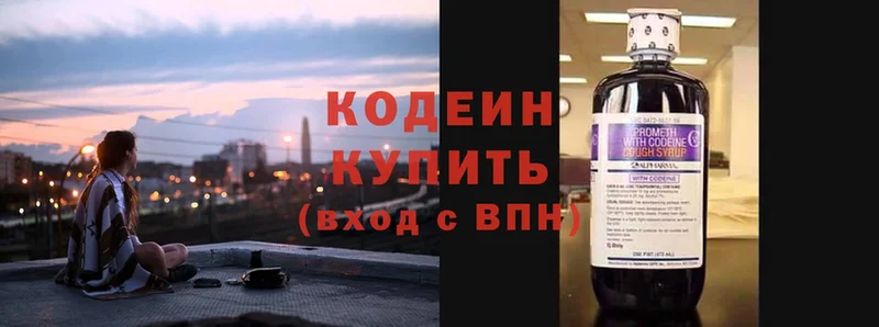 Кодеин Purple Drank  OMG ТОР  Бокситогорск 