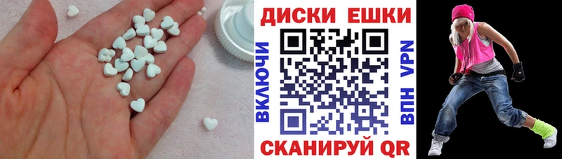 Экстази диски  Бокситогорск 